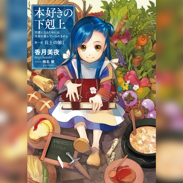 オーディオブック