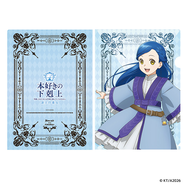 クリアファイル　ローゼマイン