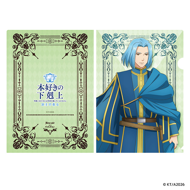 クリアファイル　フェルディナンド