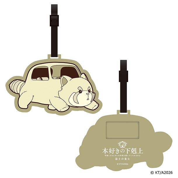 レッサーくんラバーラゲッジタグ