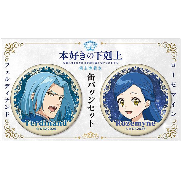 缶バッジセット