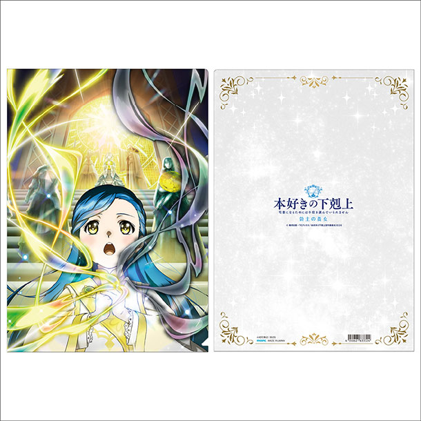 クリアファイル