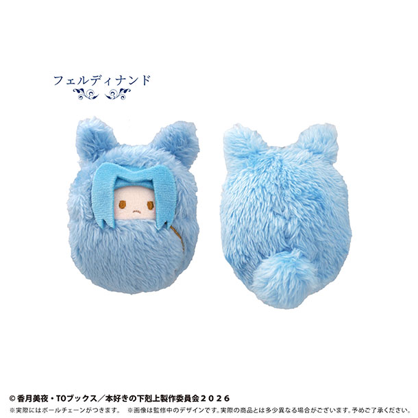 本好きの下剋上　領主の養女　くるみたぴぬい（フェルディナンド）