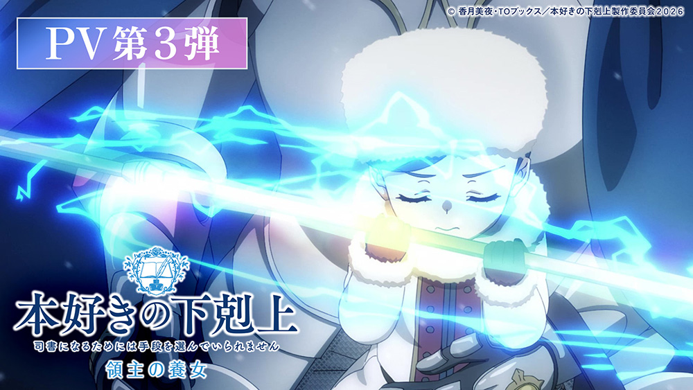 PV第3弾
