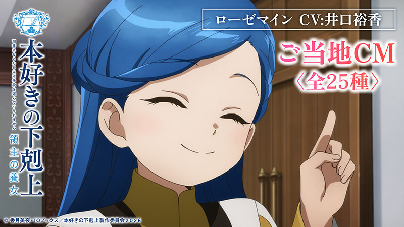 ご当地CM＜全25種＞