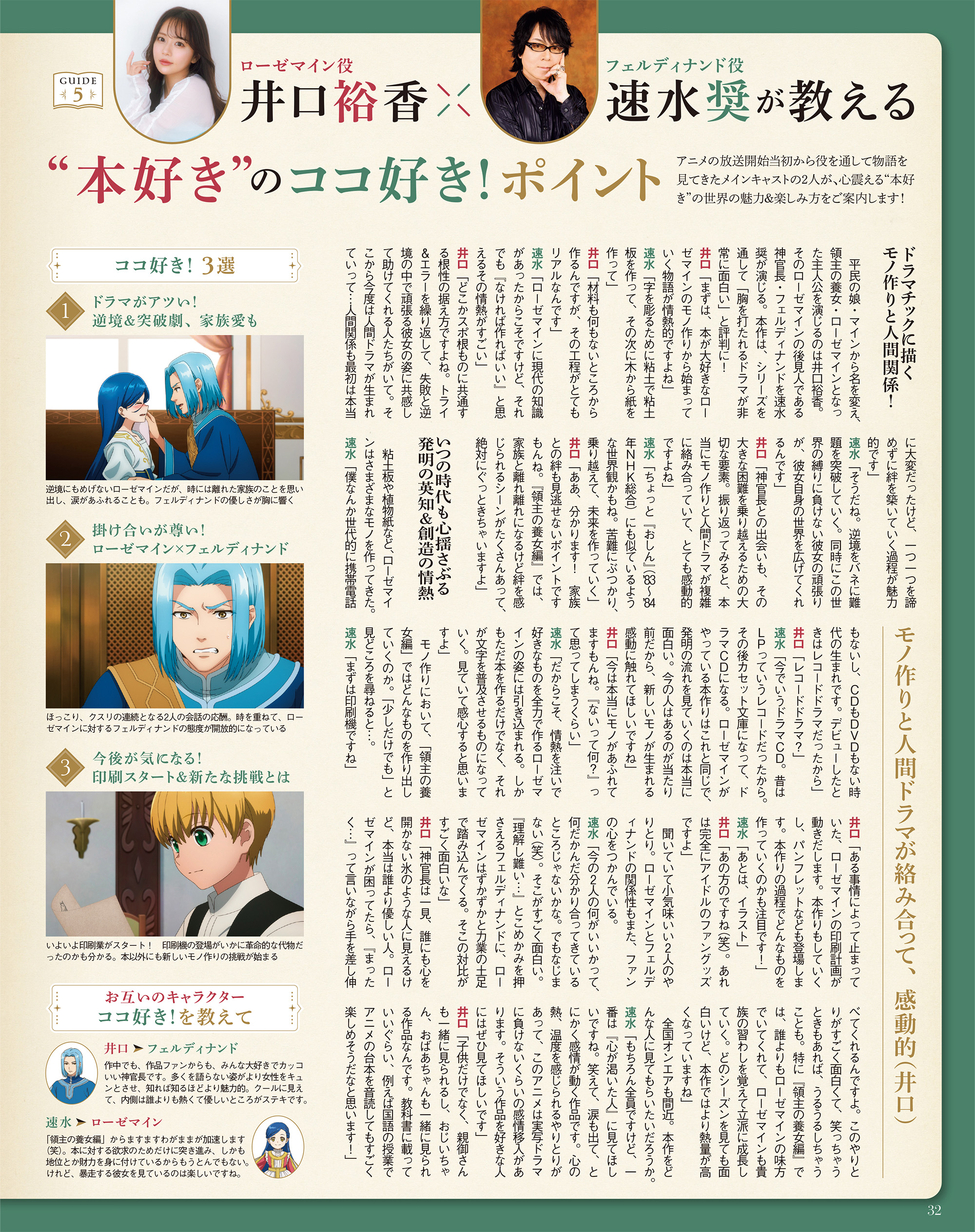 月刊ザテレビジョン