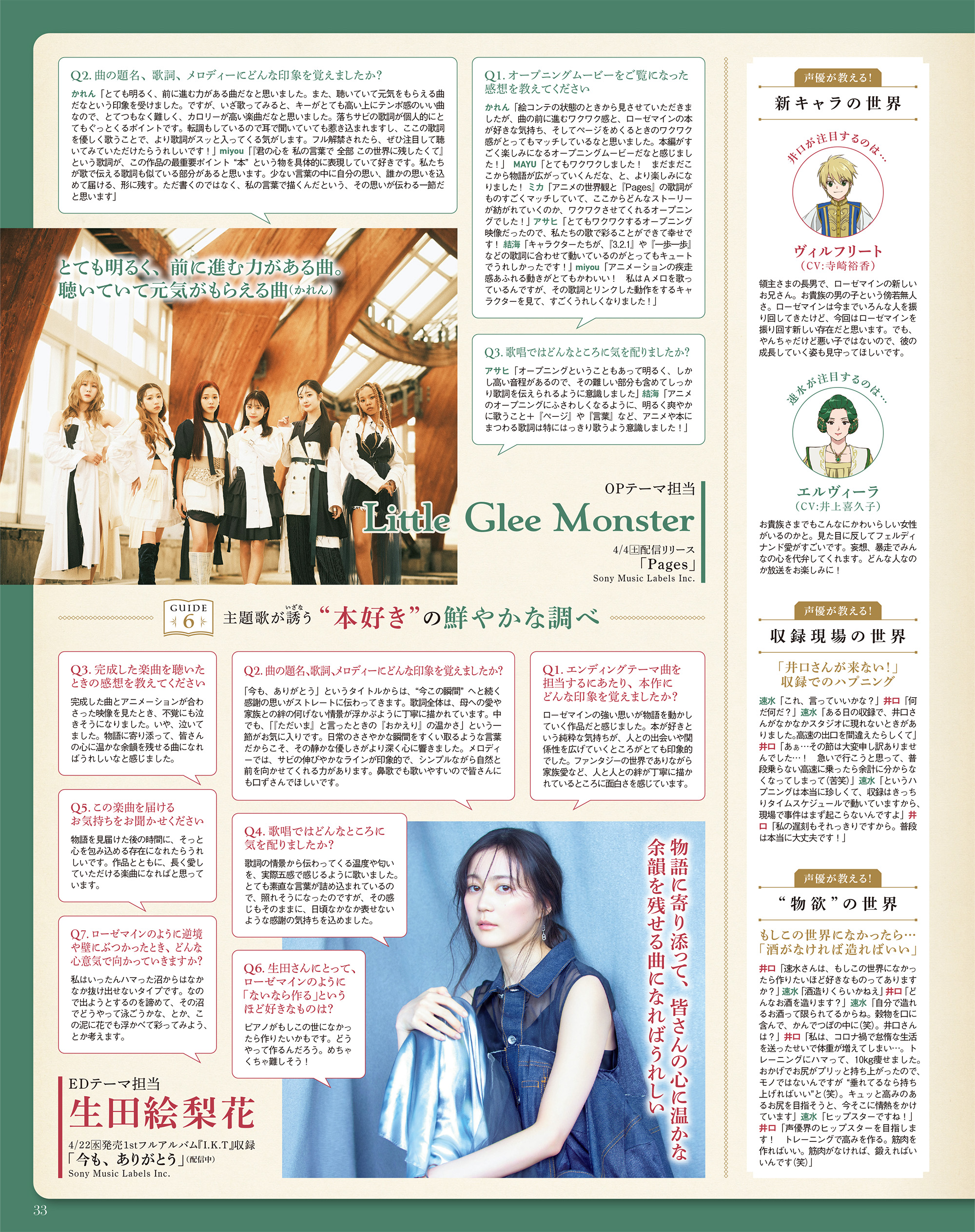 月刊ザテレビジョン