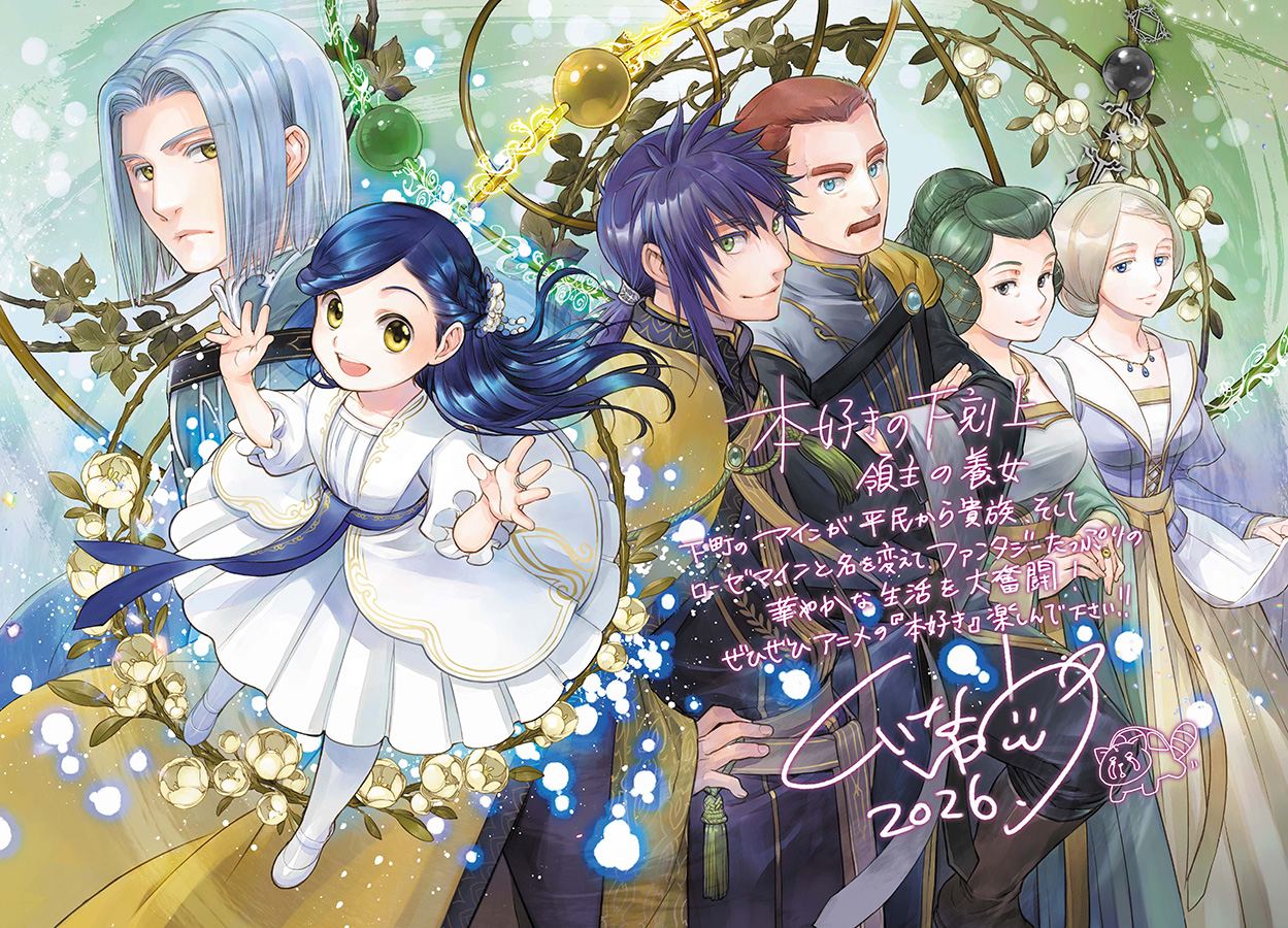 原作イラスト・椎名優先生からの“アニメ応援イラスト”